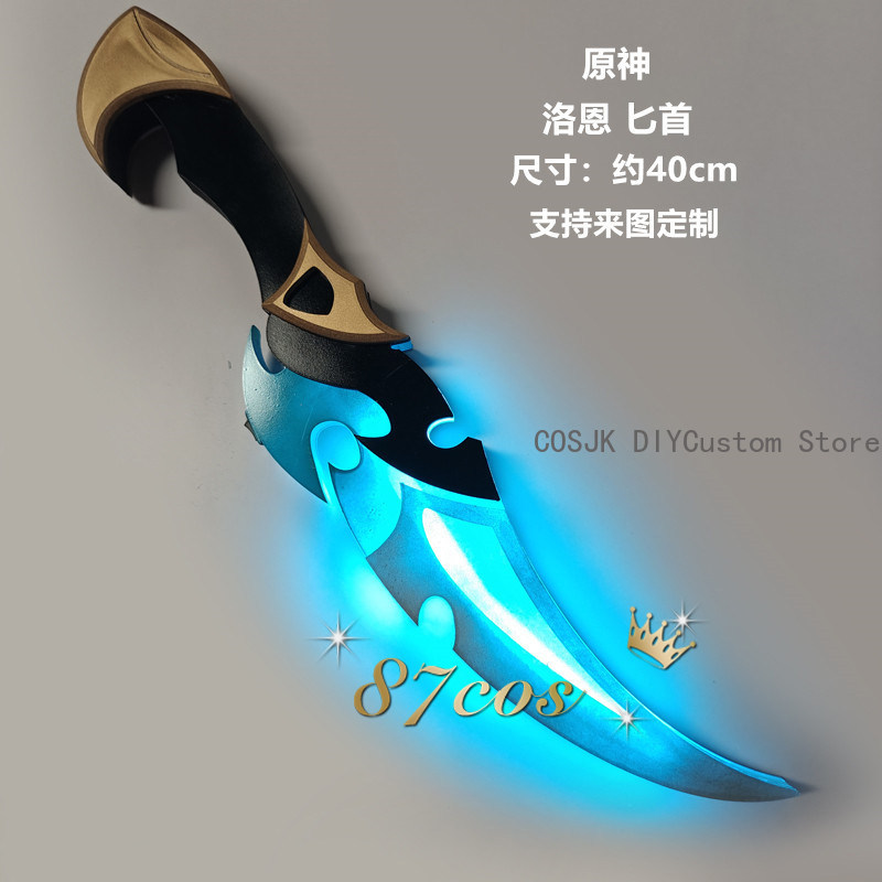 Anime Cosplay Sword - Anime Genshin Impact Lohen Cosplay Cartoon