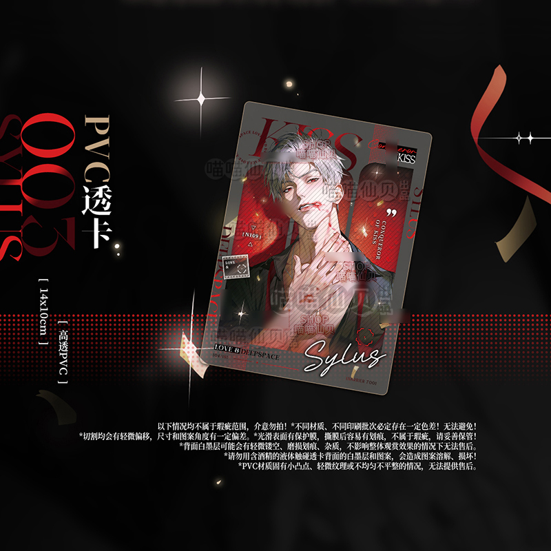 Anime Love and Deepspace Sylus - Anime Cosplay Images ulasan dan harga