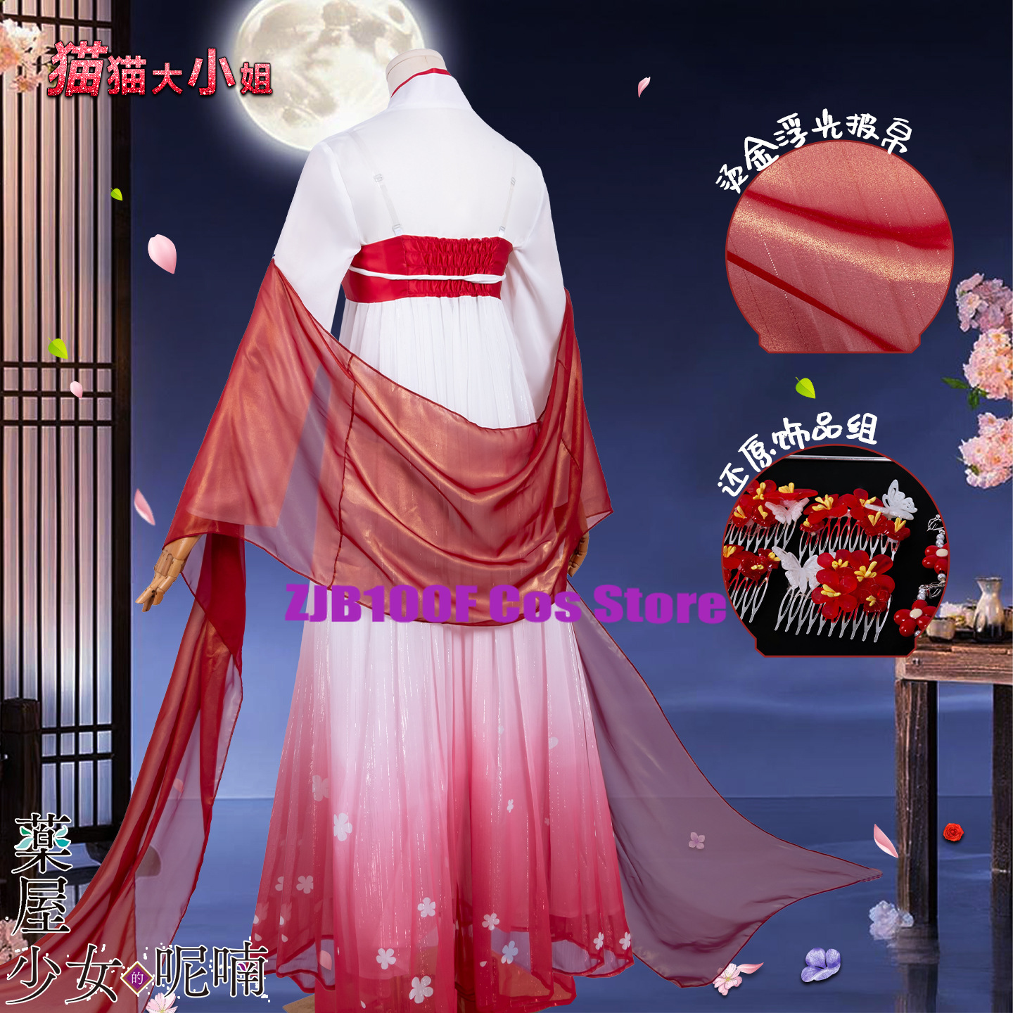 ZJB Maomao Red Dress Cosplay C - Anime Cosplay Ladies ulasan dan harga