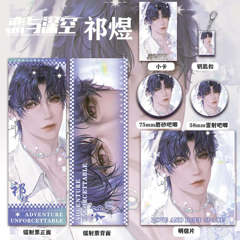 Game Love and Deepspace Rafaye - Anime Cosplay Images ulasan dan harga