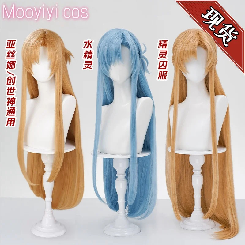 New Yuuki Asuna Cosplay Wig Ha - Anime Cosplay Sword ulasan dan harga