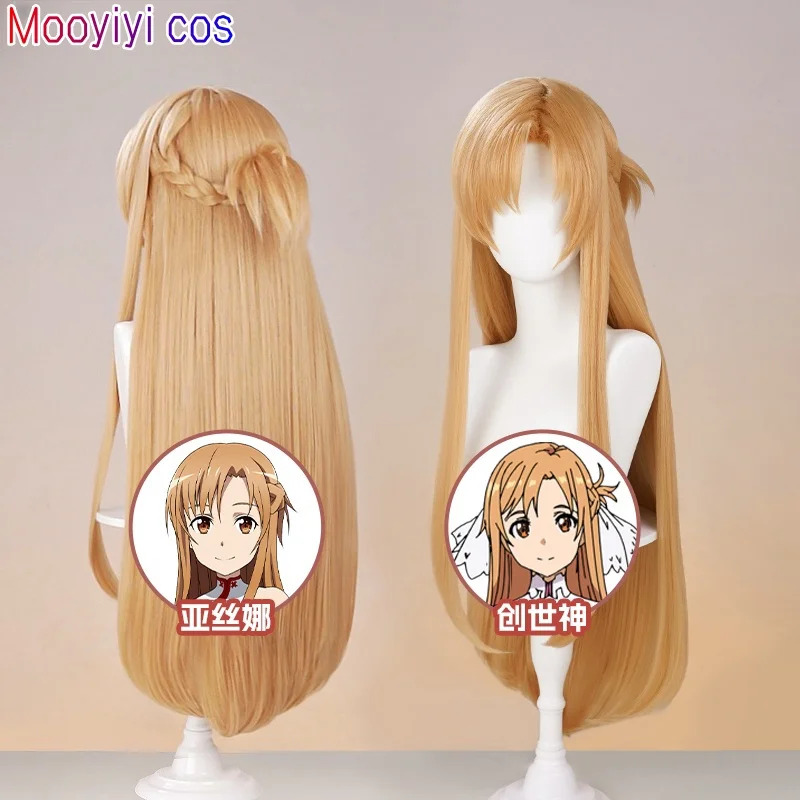 New Yuuki Asuna Cosplay Wig Ha - Anime Cosplay Sword ulasan dan harga