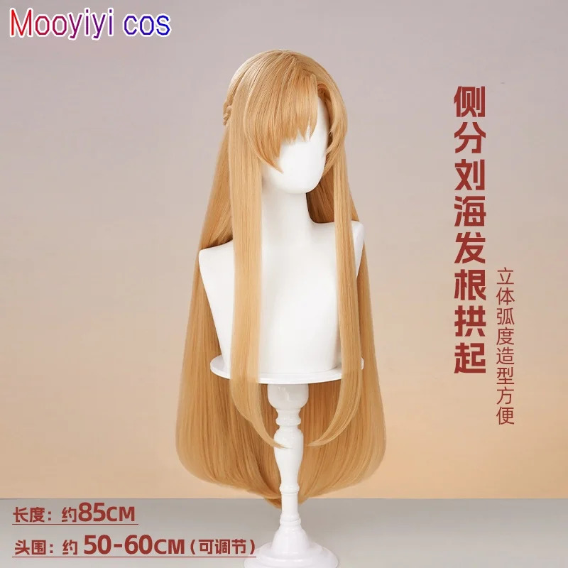New Yuuki Asuna Cosplay Wig Ha - Anime Cosplay Sword ulasan dan harga