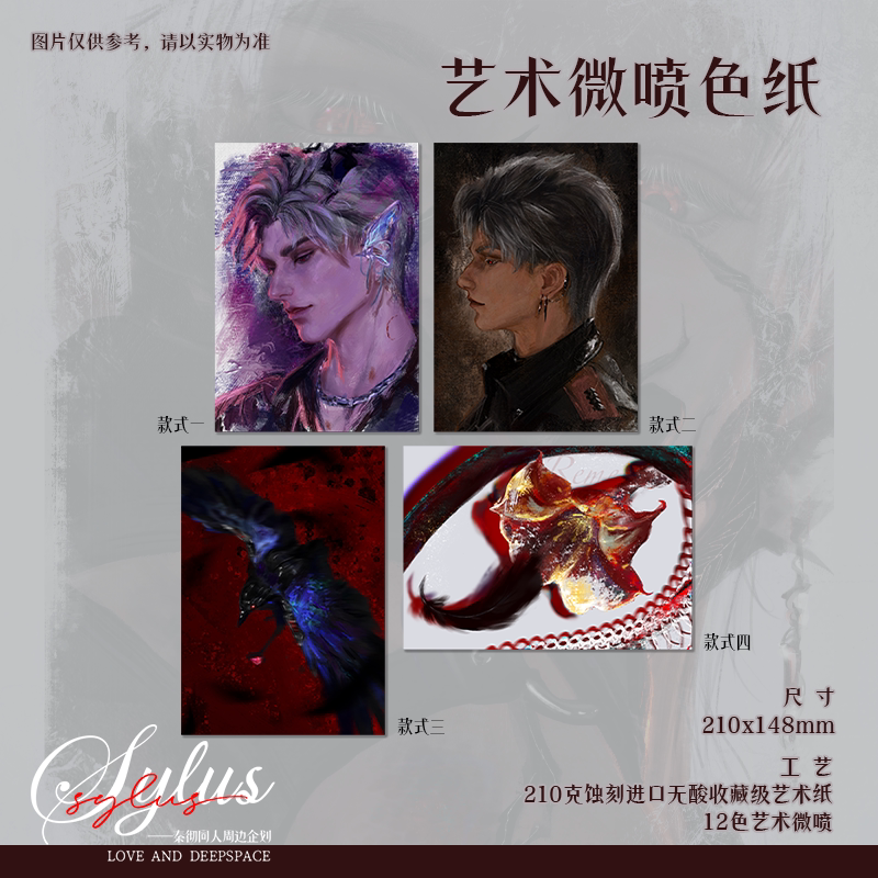 Anime Love and Deepspace Sylus - Anime Cosplay Images ulasan dan harga